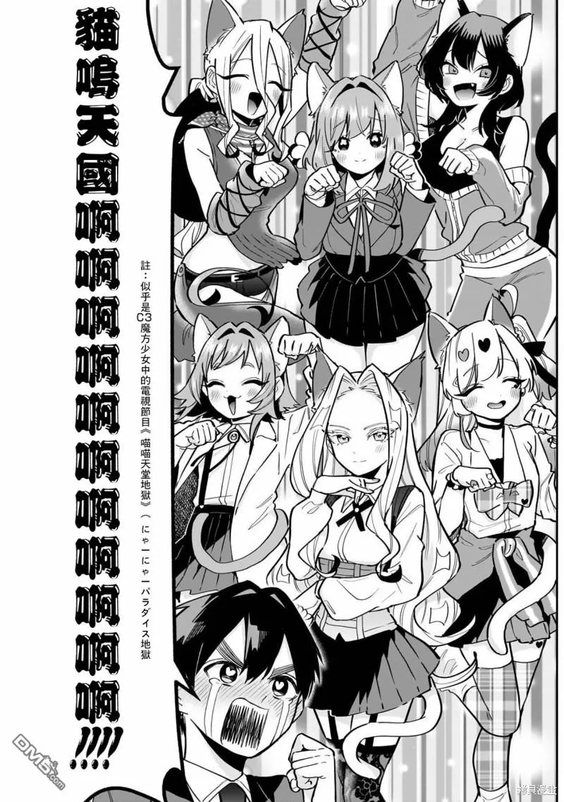 第142话 第5页