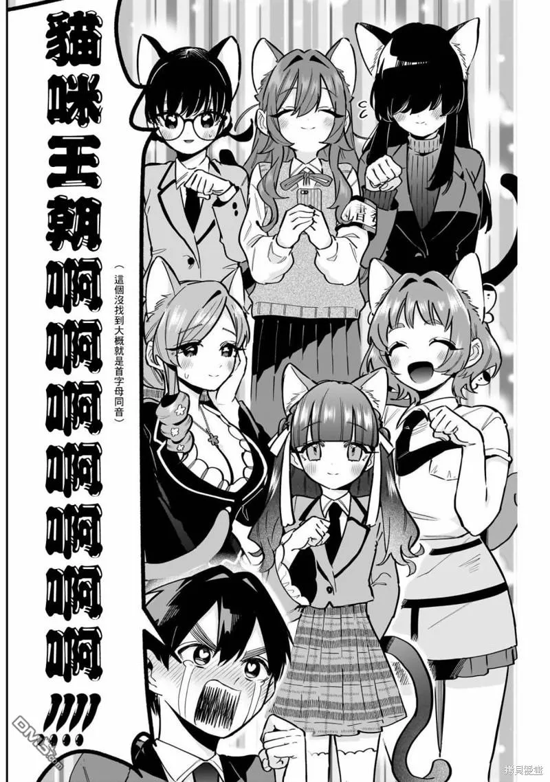 第142话 第6页