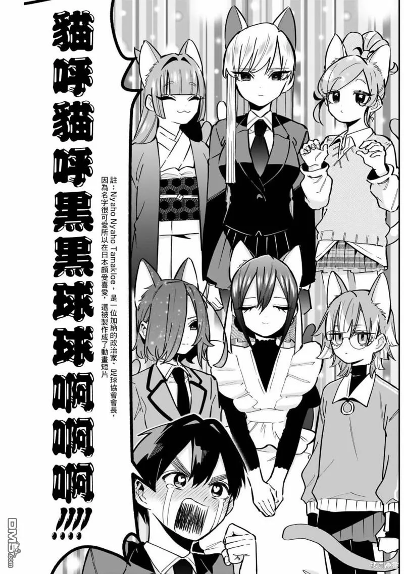 第142话 第7页