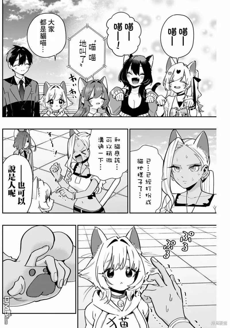 第142话 第8页