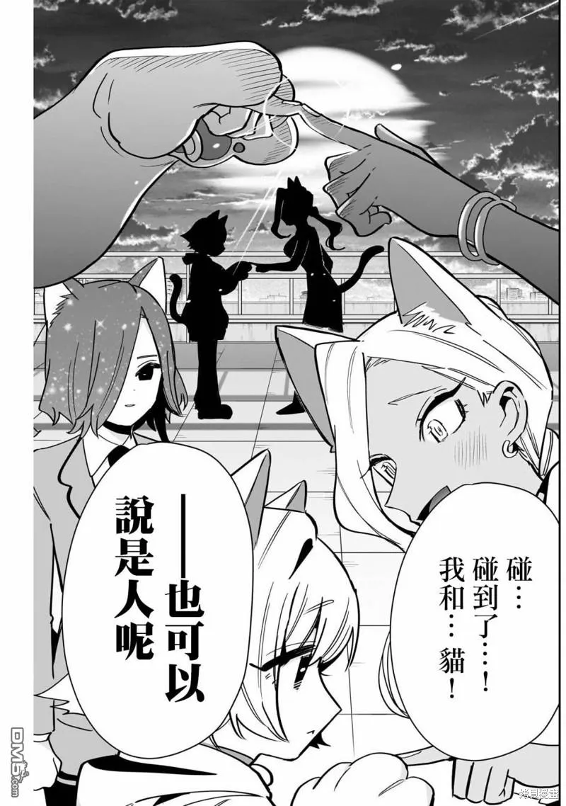 第142话 第9页