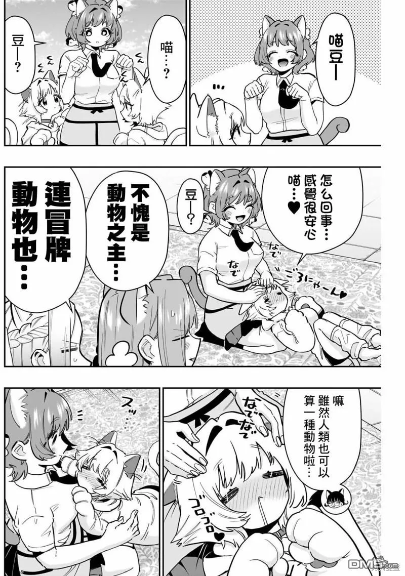 第142话 第10页