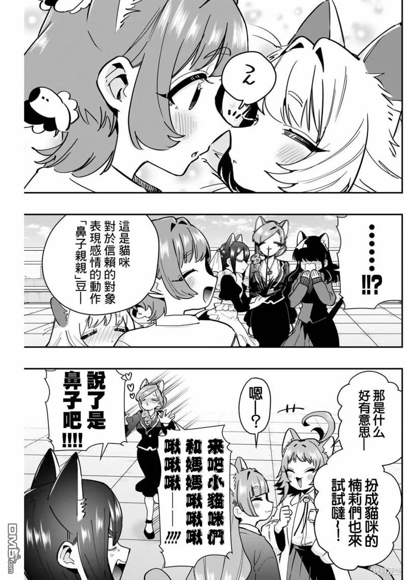 第142话 第11页