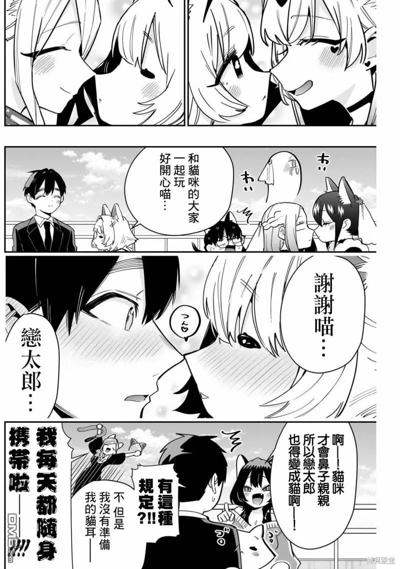 第142话 第13页