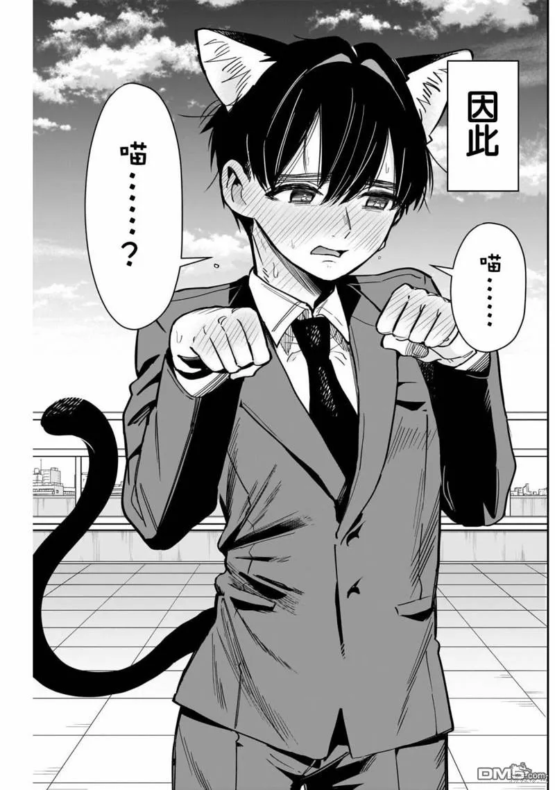 第142话 第14页