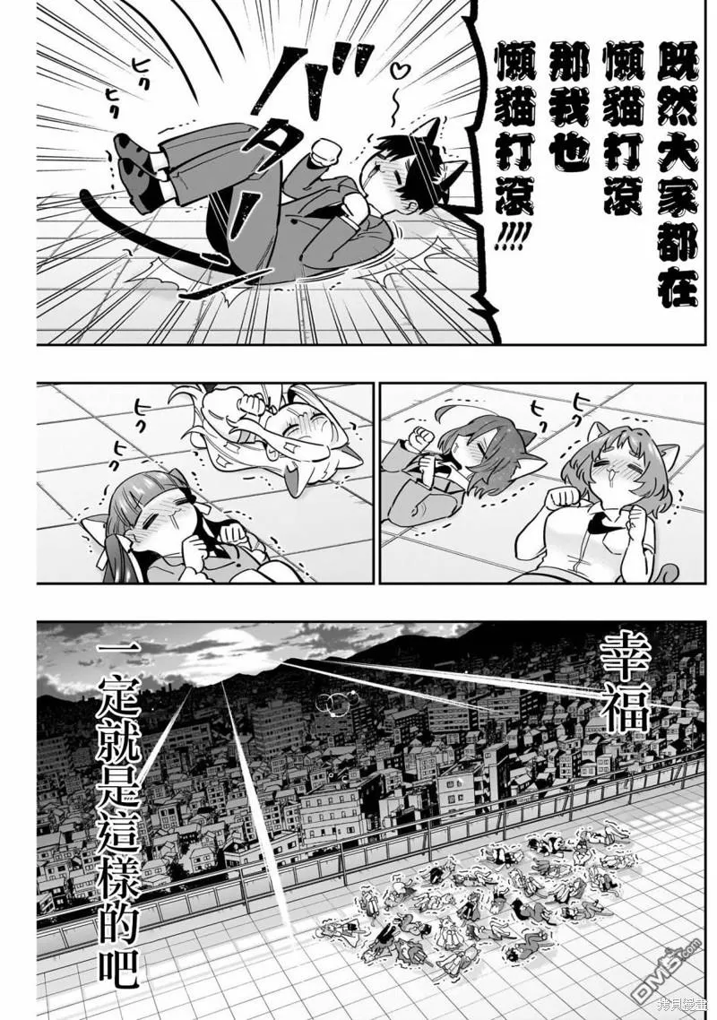 第142话 第17页
