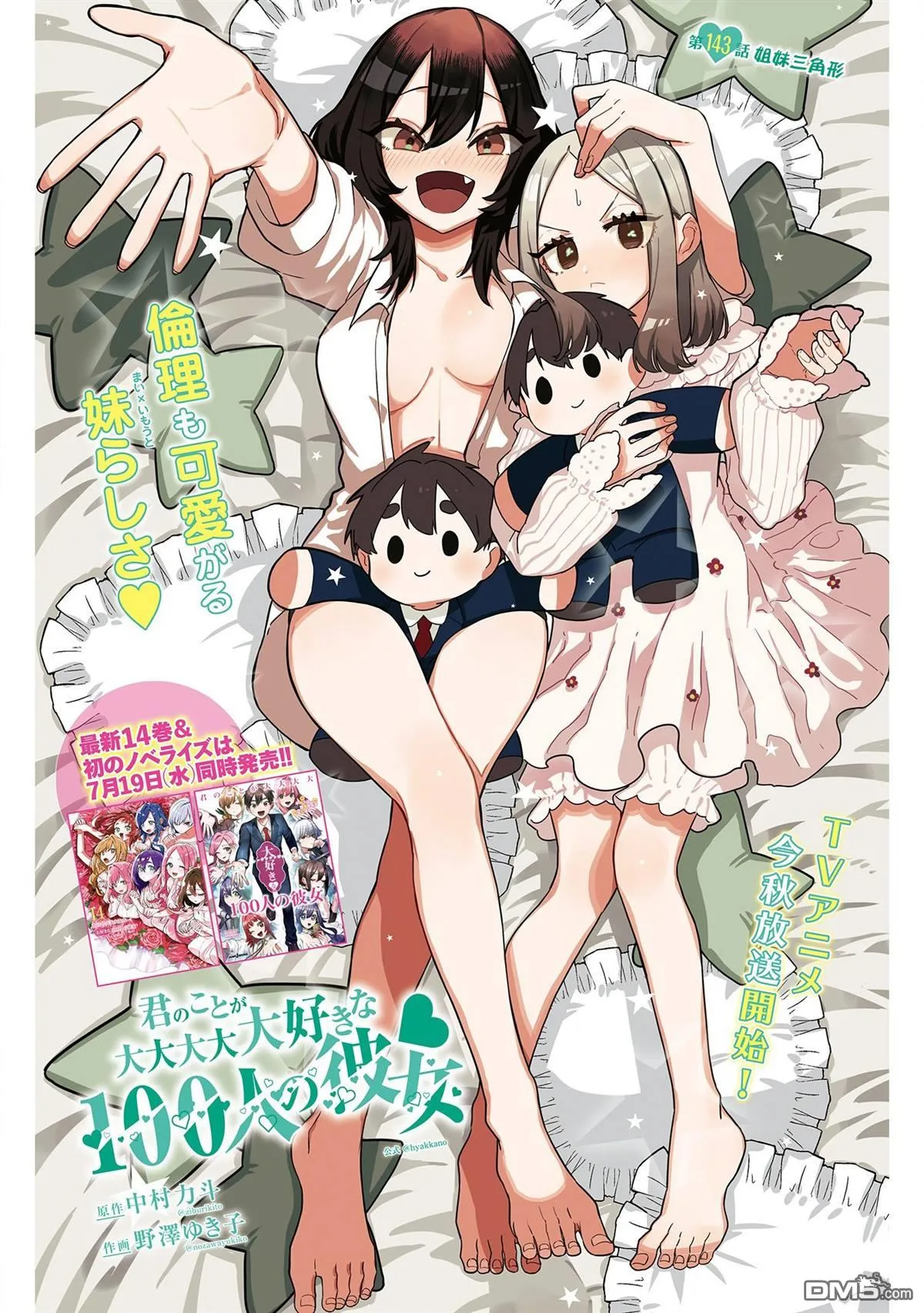 第143话 第1页