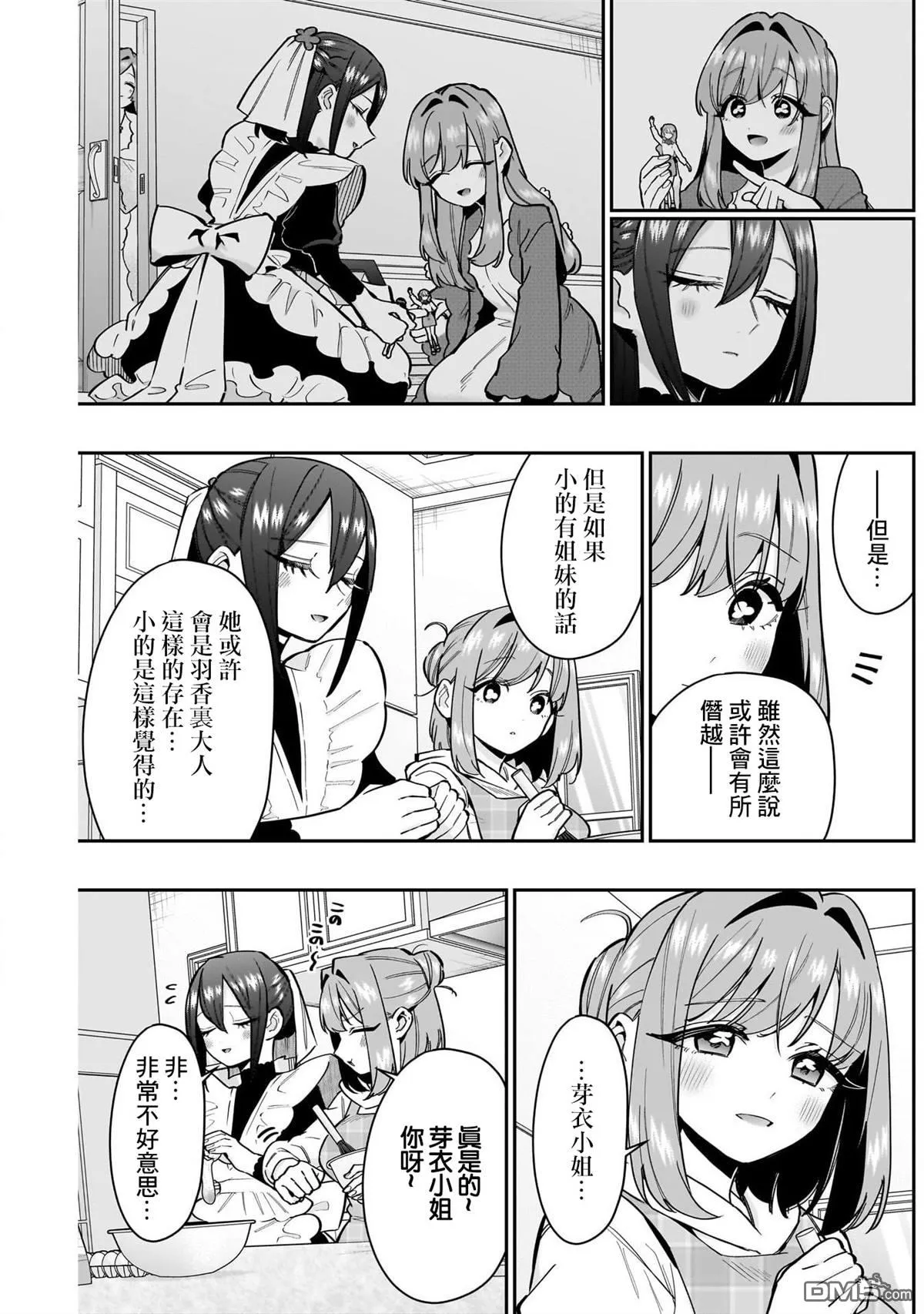 第143话 第4页