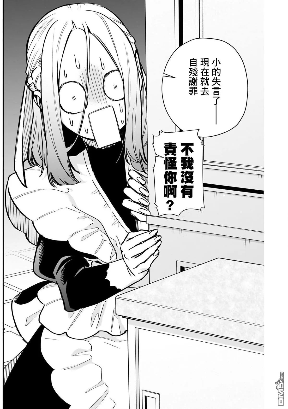 第143话 第5页