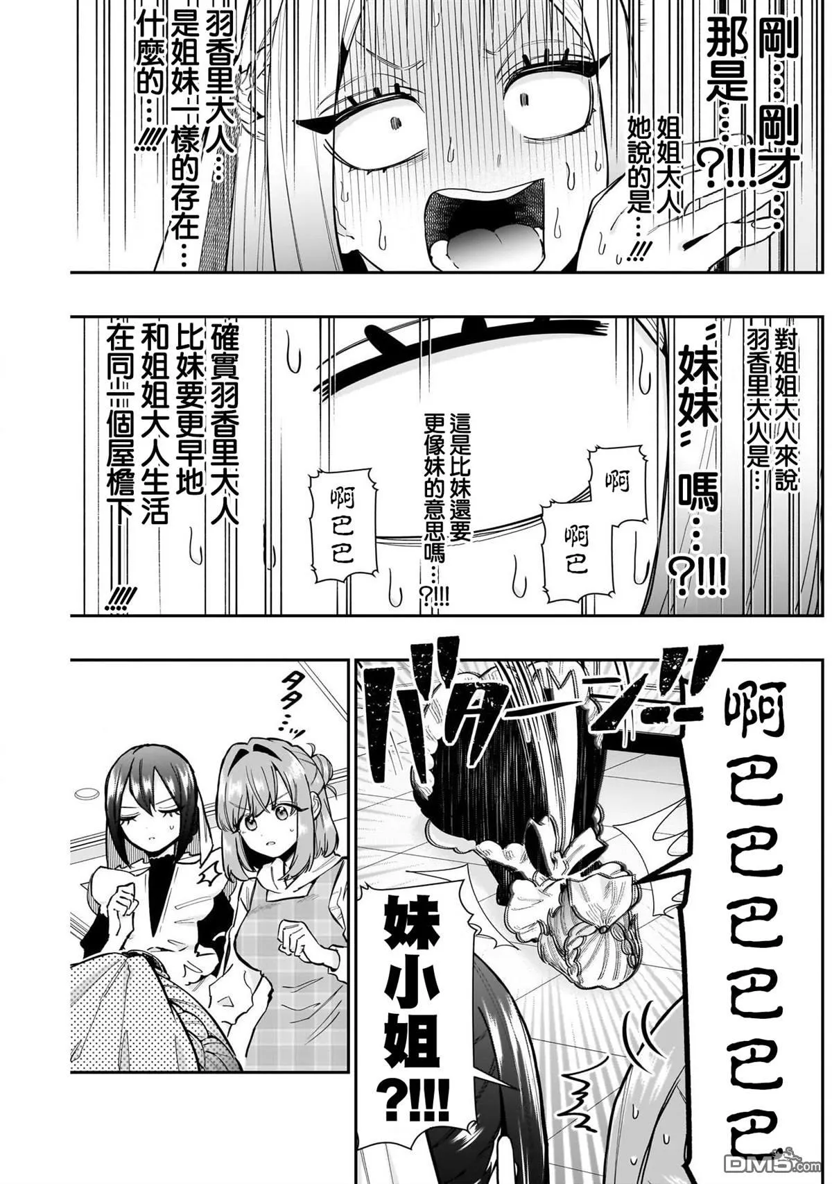第143话 第6页