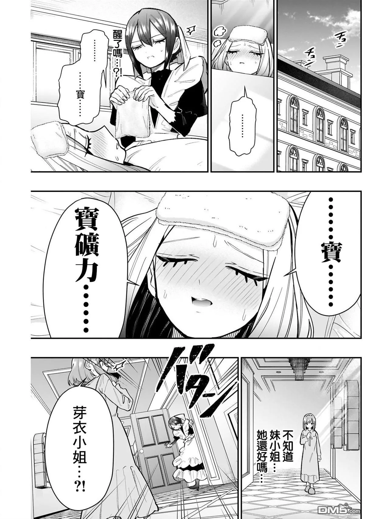 第143话 第10页