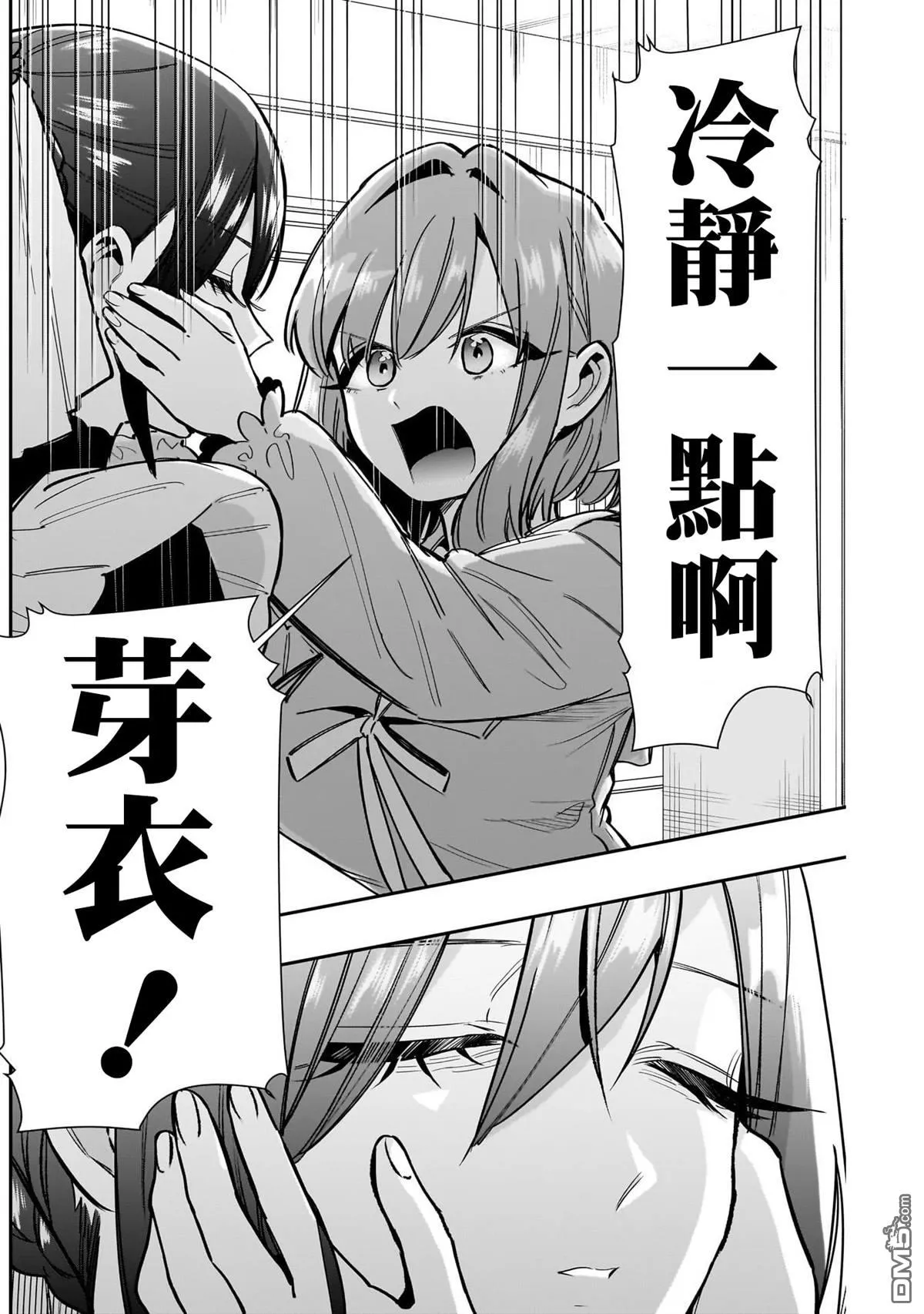 第143话 第13页