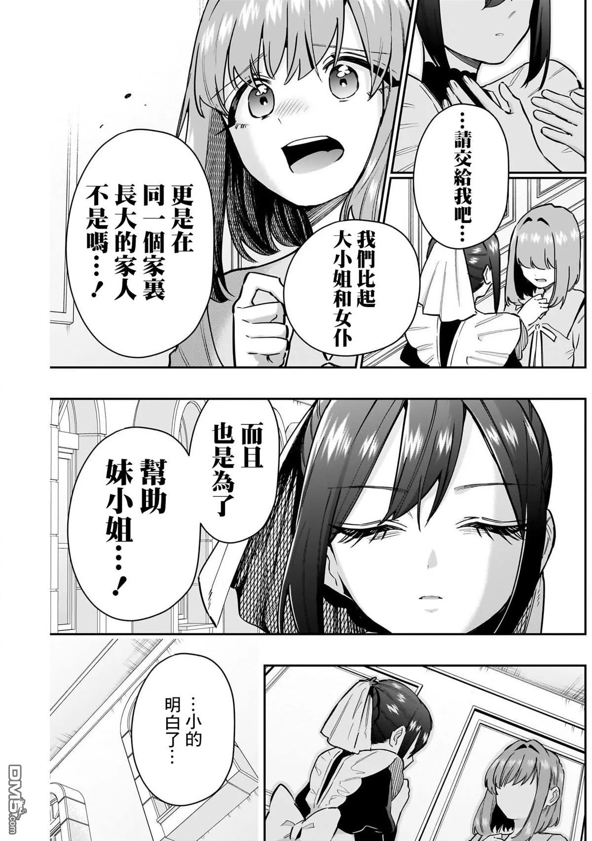 第143话 第14页