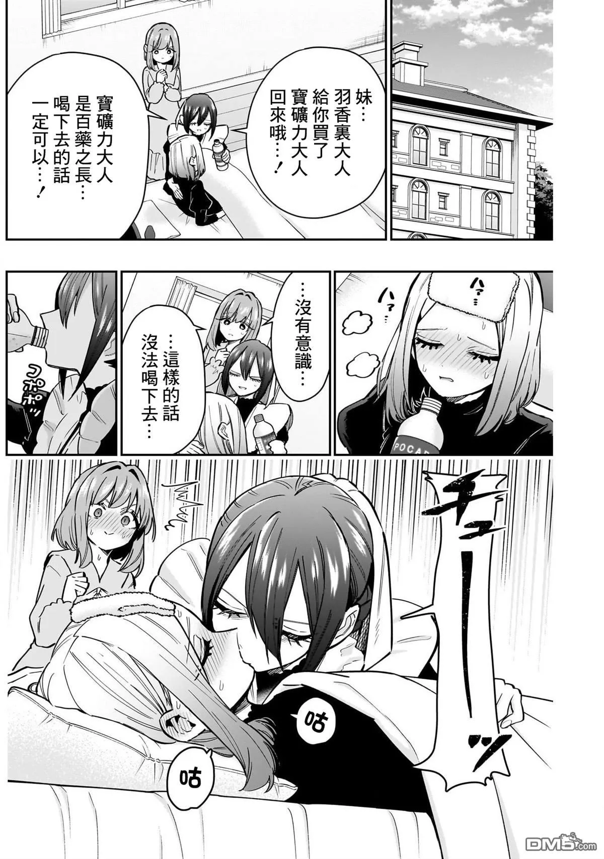 第143话 第15页