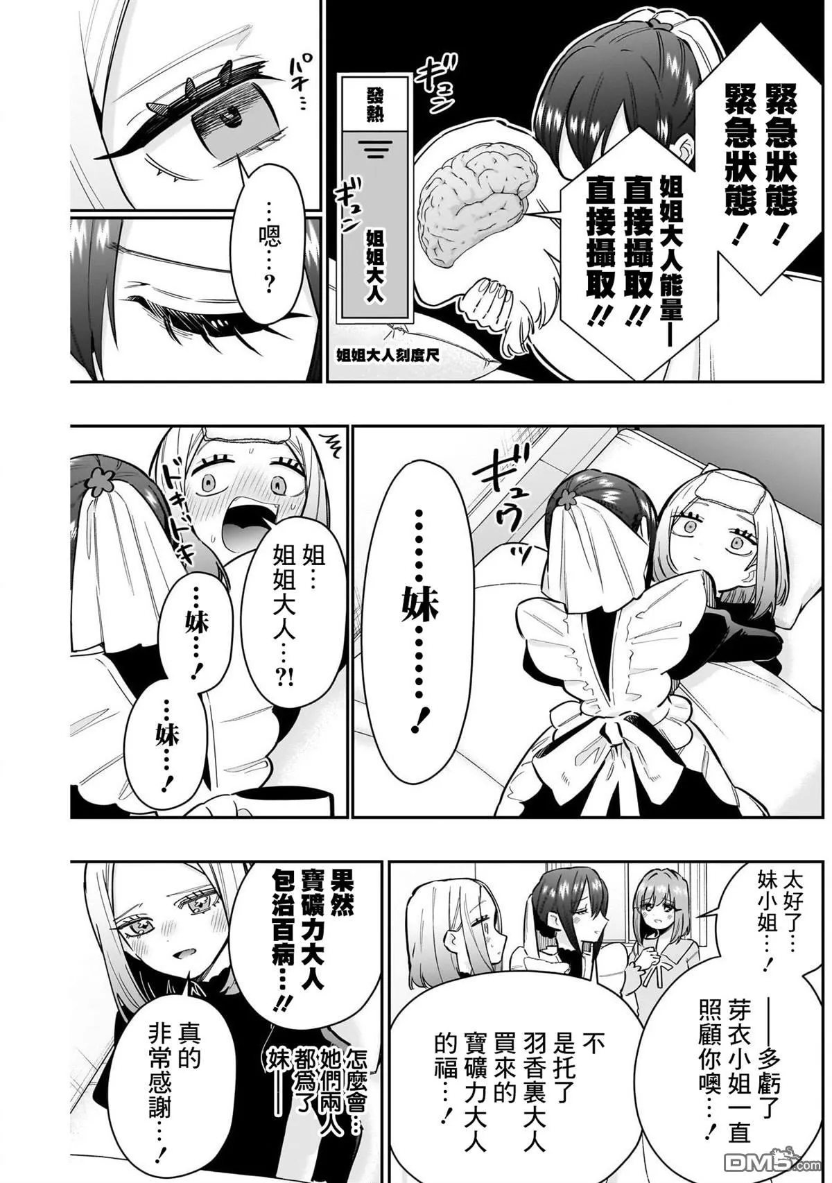 第143话 第16页