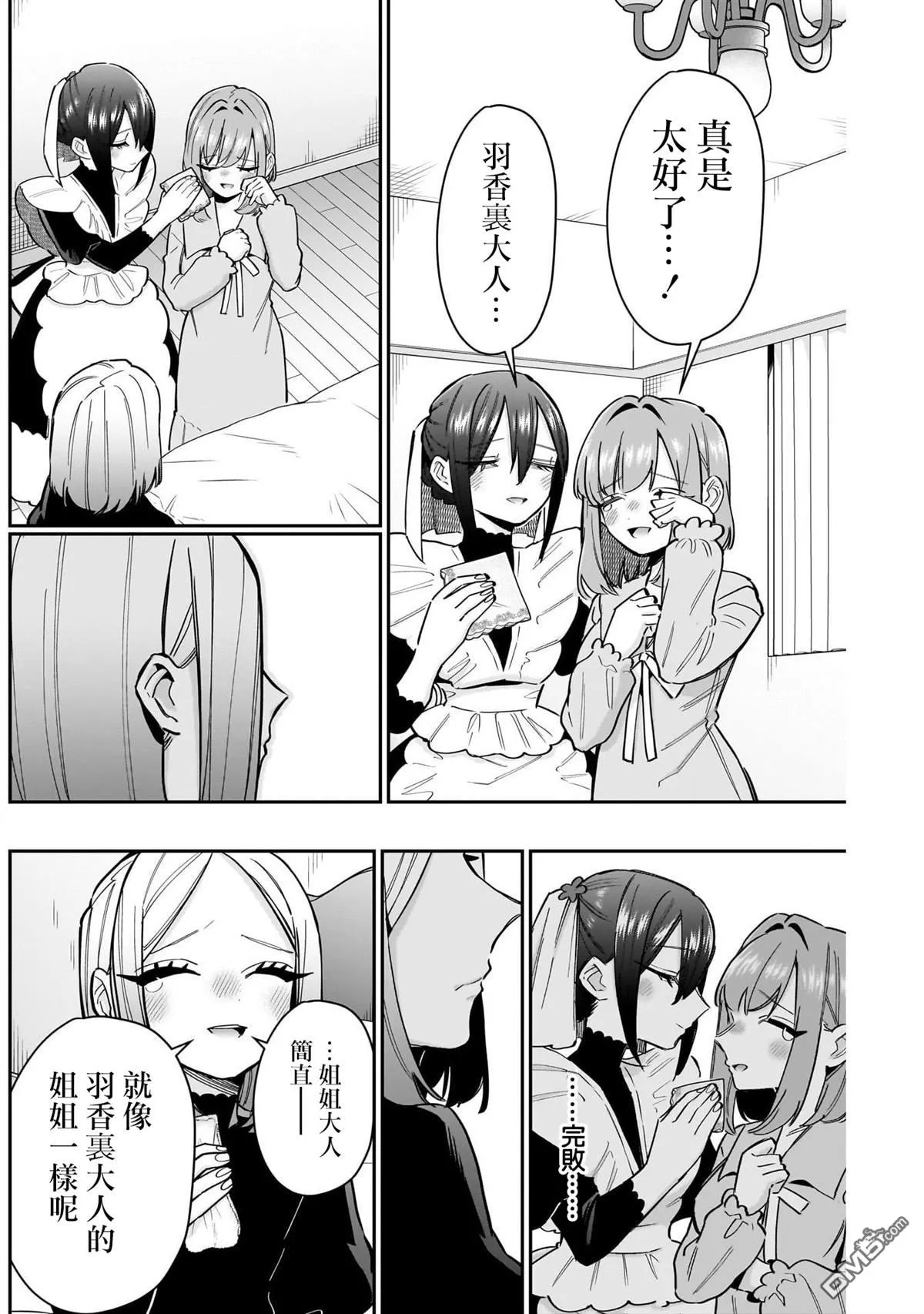 第143话 第17页