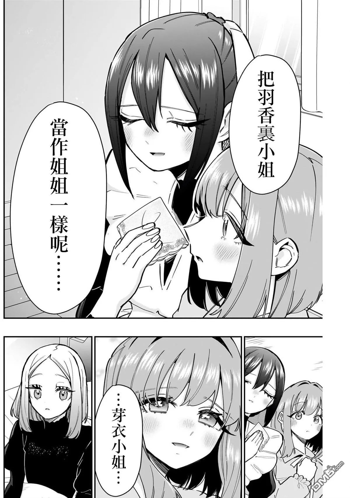 第143话 第19页
