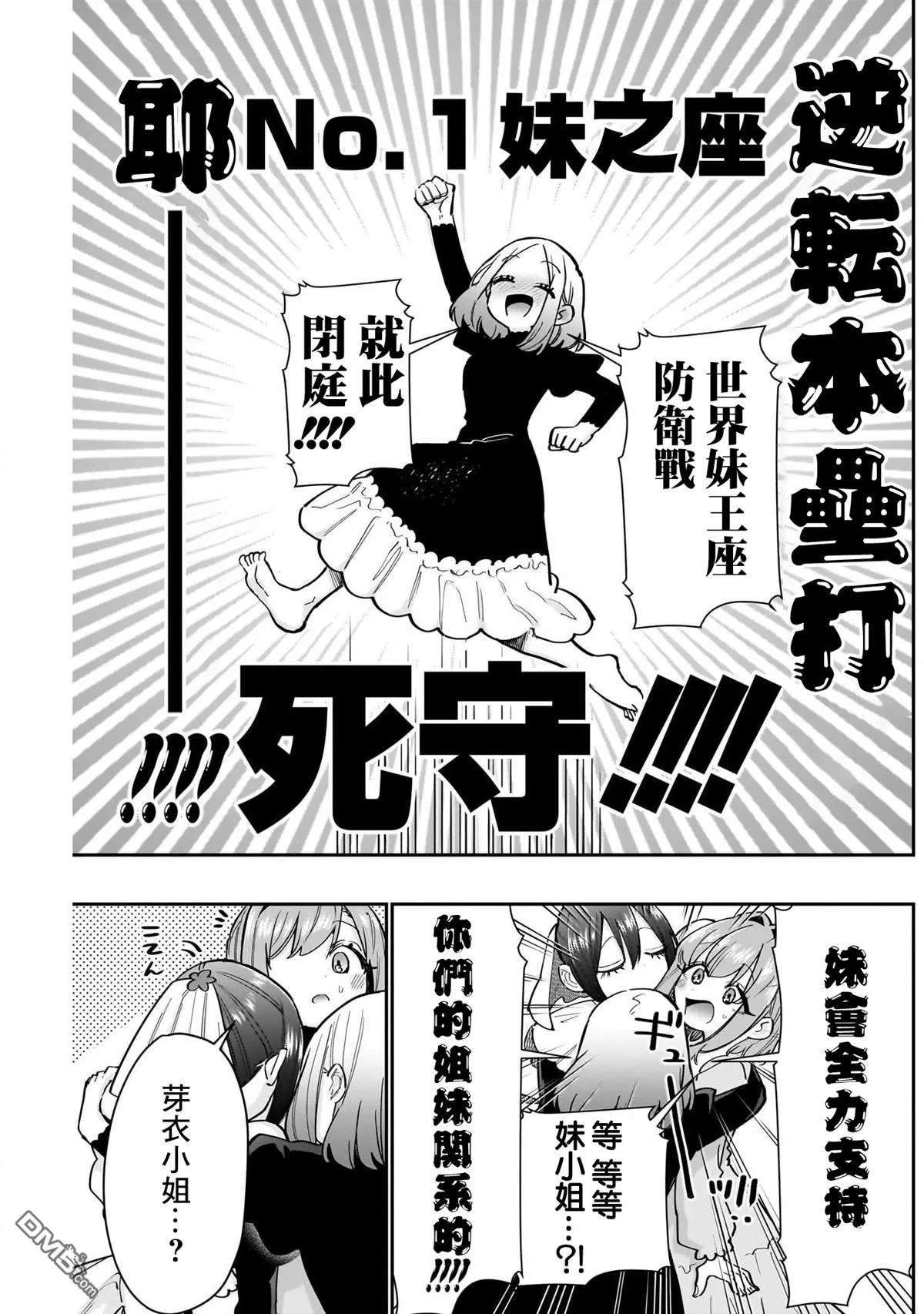第143话 第20页