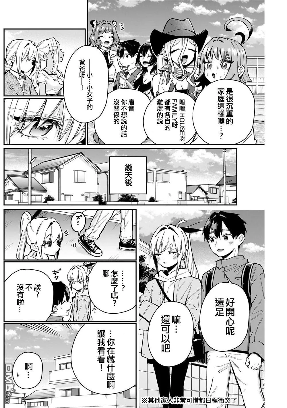 第144话 第2页