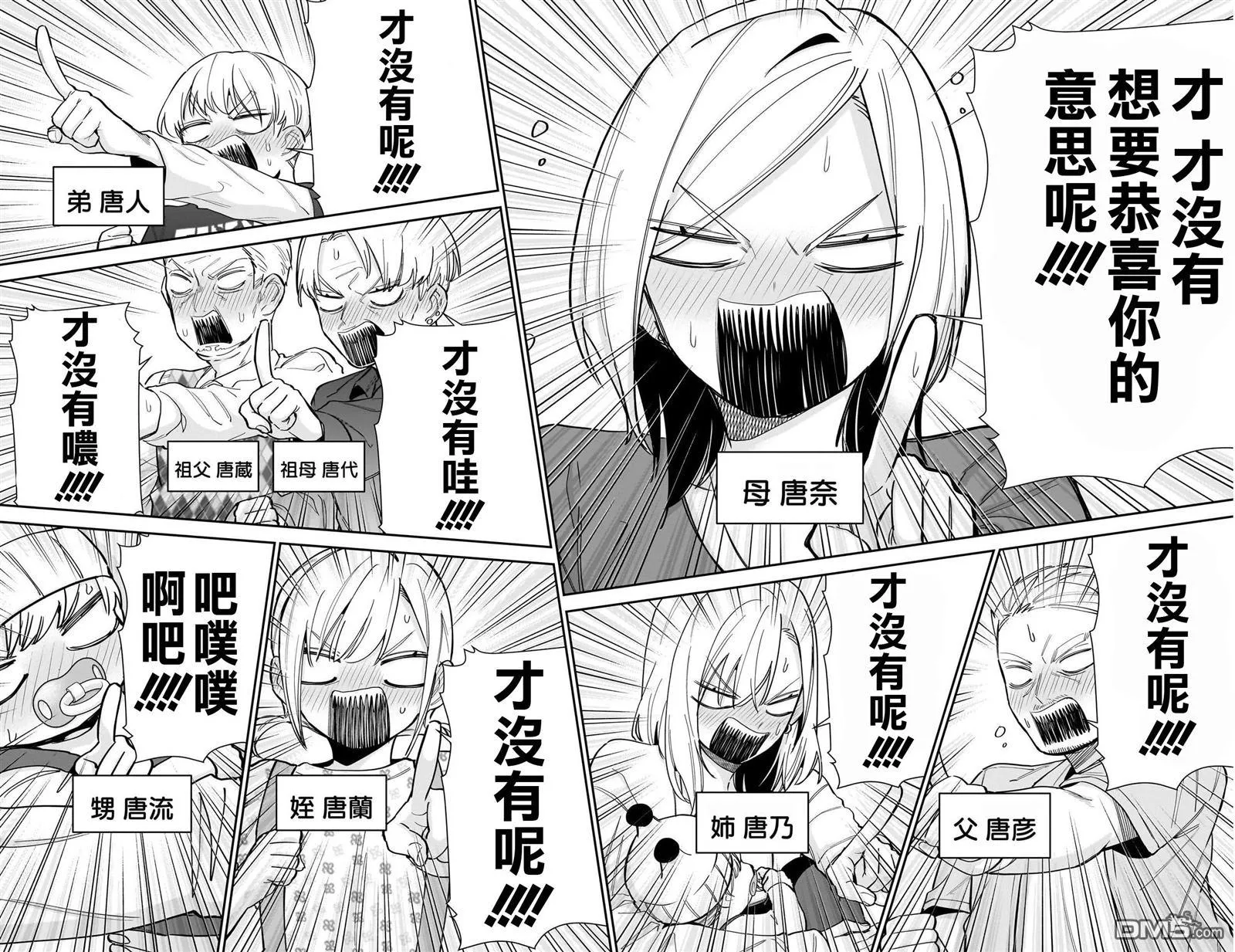 第144话 第5页