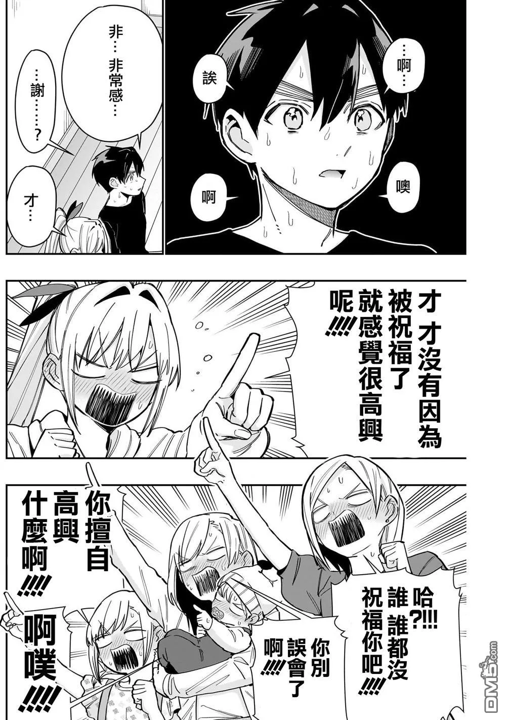 第144话 第6页