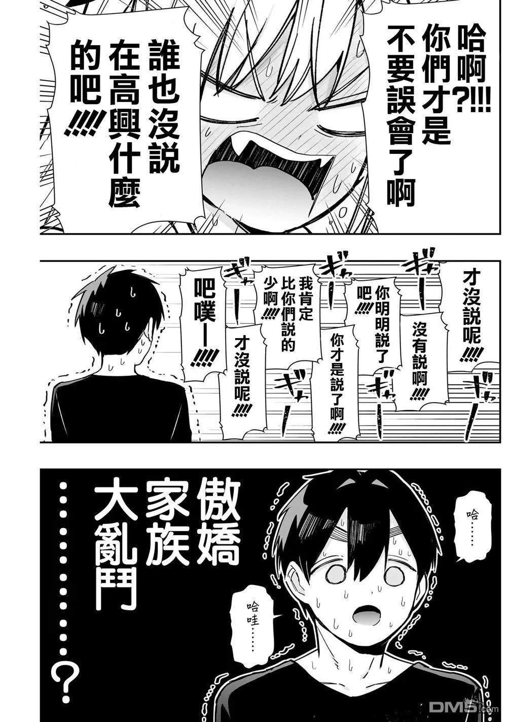第144话 第7页