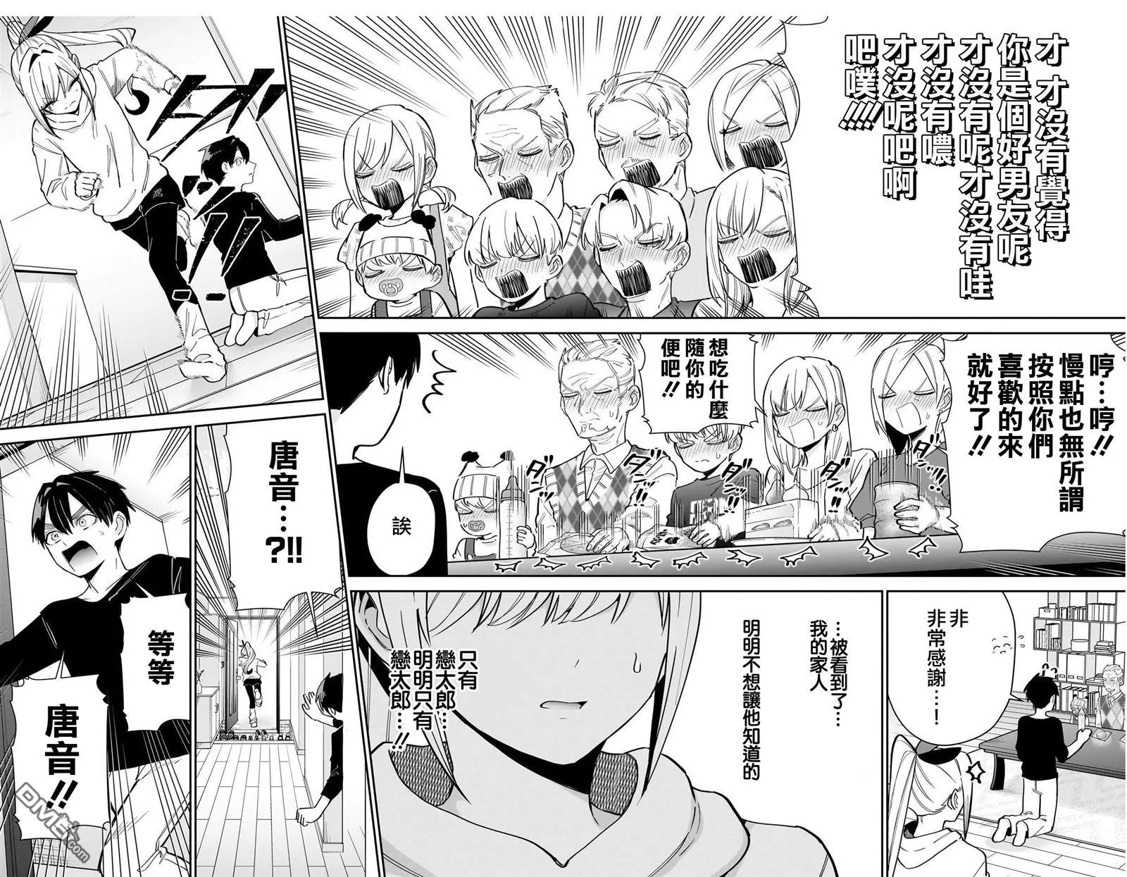 第144话 第10页