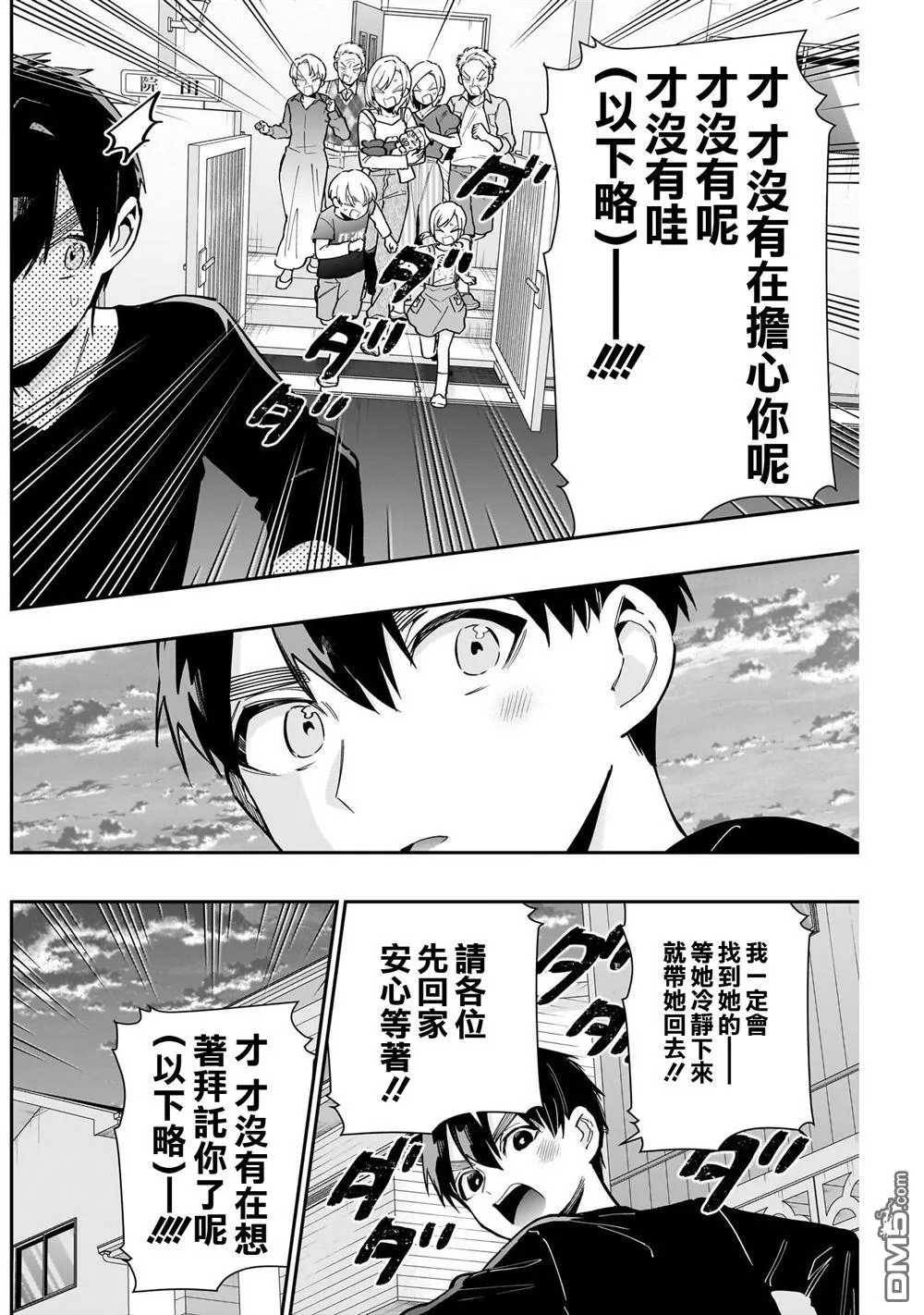 第144话 第11页