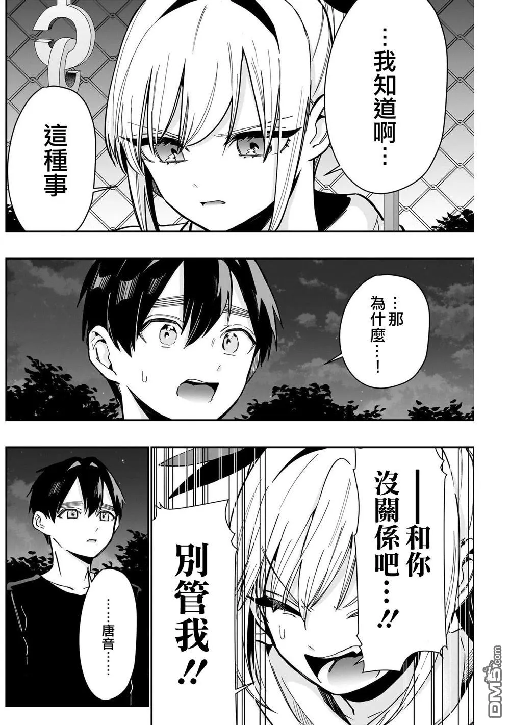 第144话 第13页