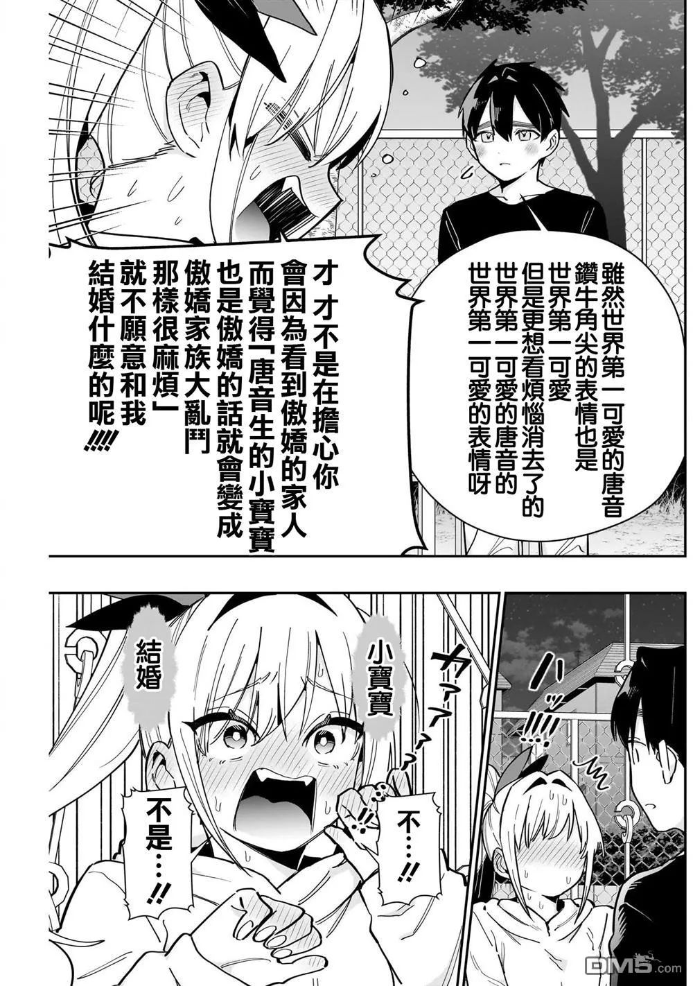 第144话 第14页