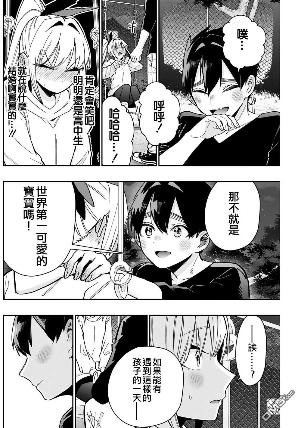 第144话 第15页