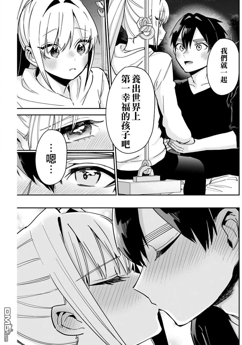 第144话 第16页
