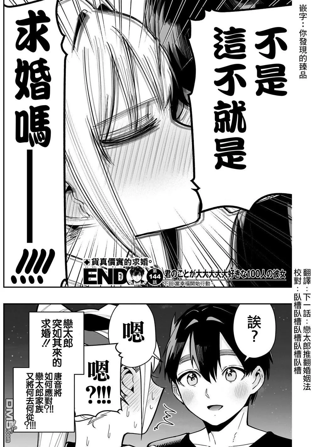 第144话 第17页
