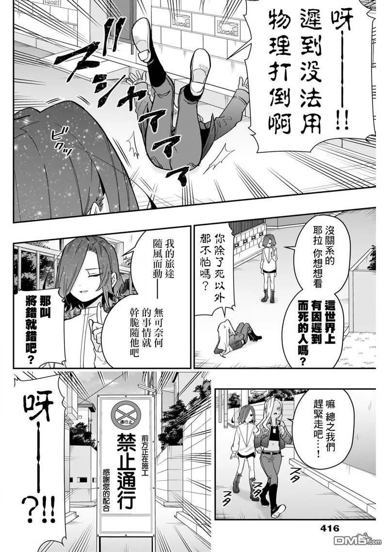 第138话 第2页