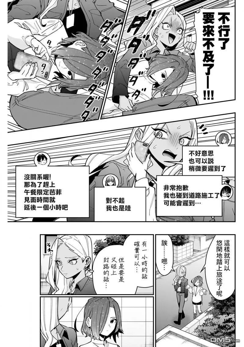 第138话 第3页
