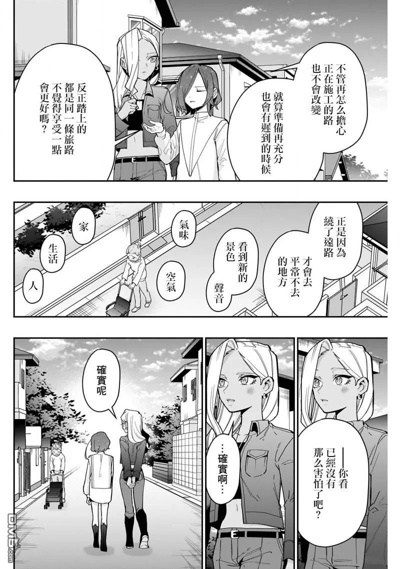 第138话 第4页