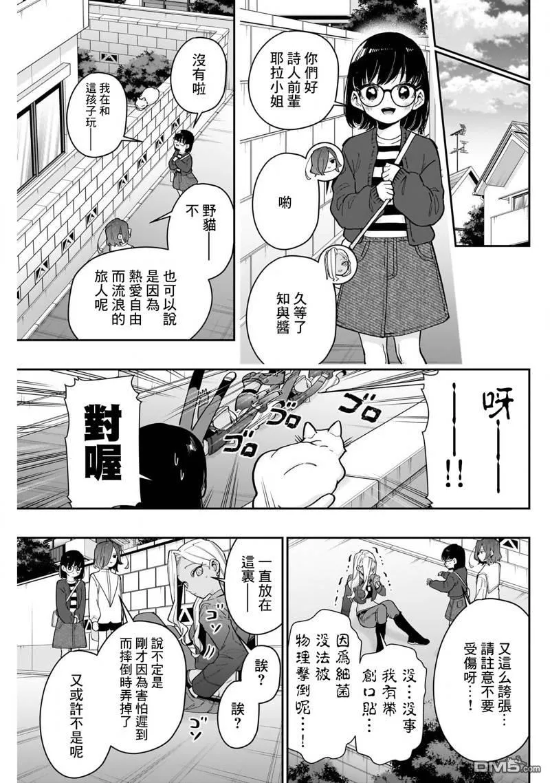 第138话 第5页
