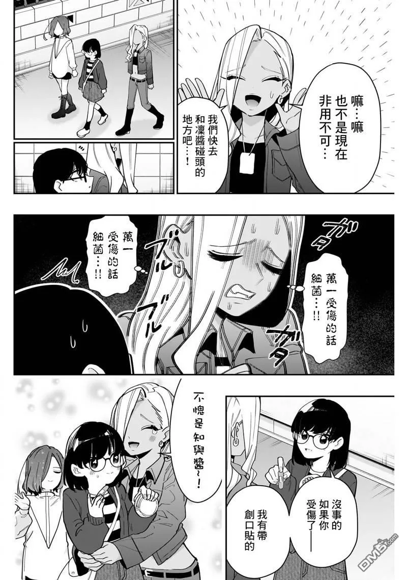 第138话 第6页