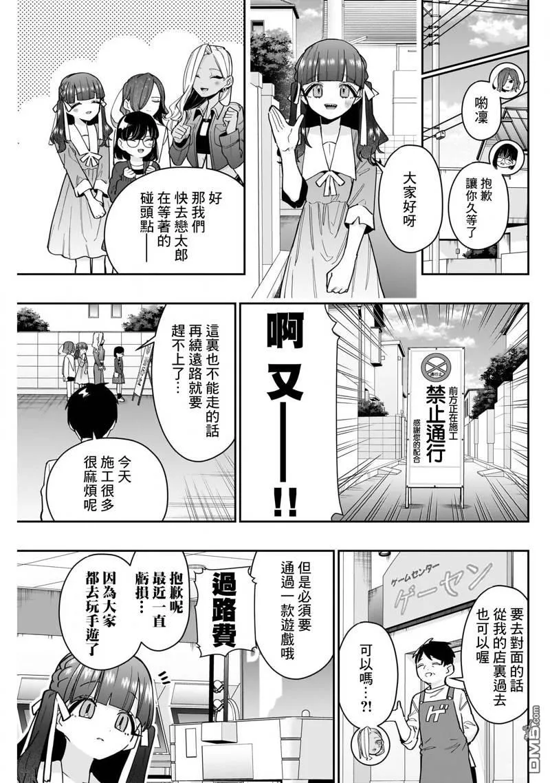 第138话 第7页