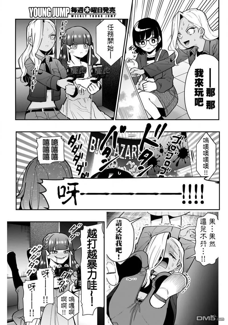 第138话 第9页