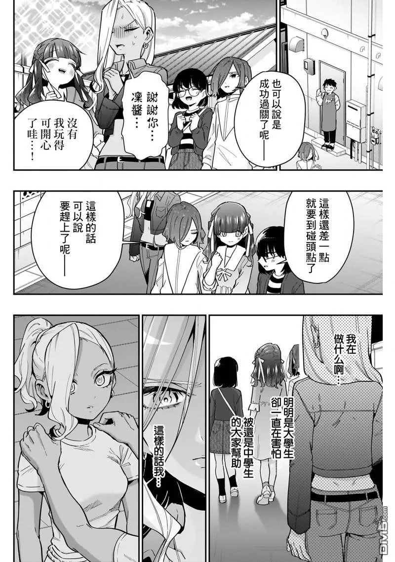 第138话 第10页