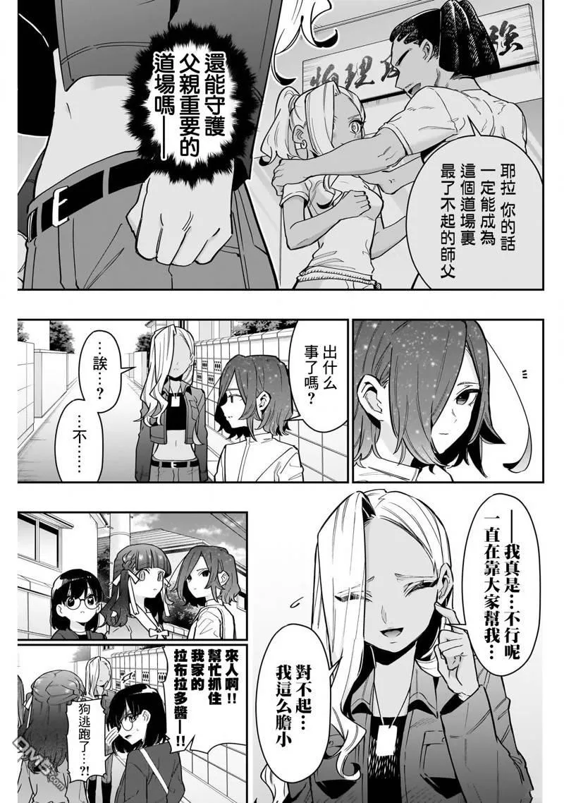 第138话 第11页
