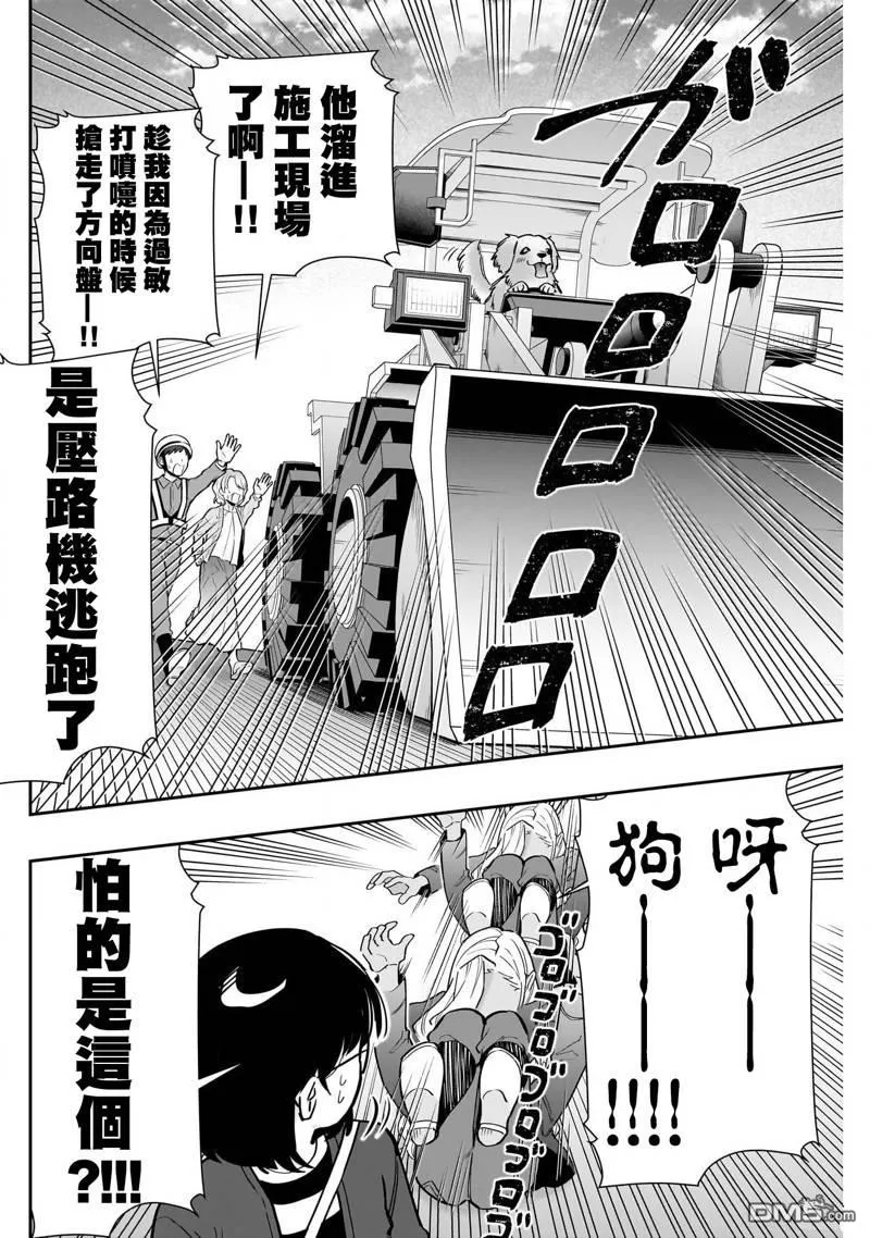 第138话 第12页