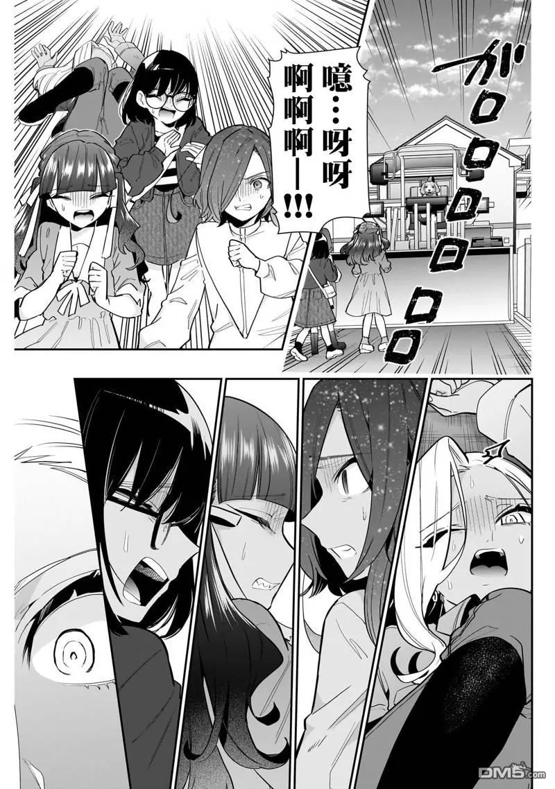 第138话 第13页