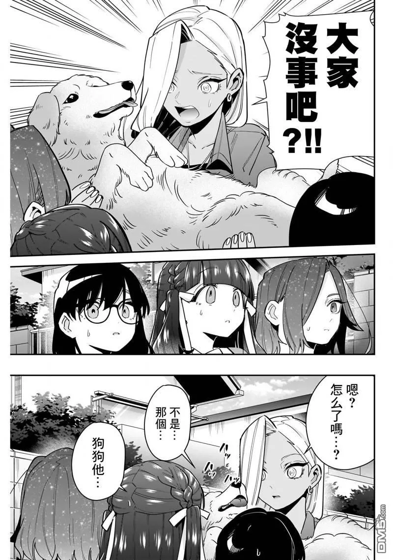 第138话 第15页