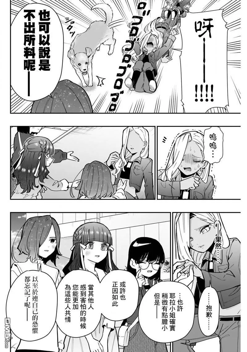 第138话 第16页