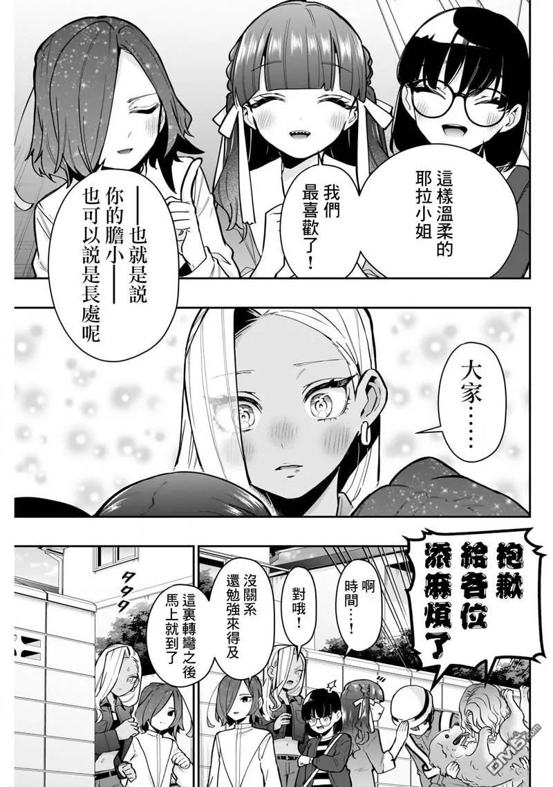 第138话 第17页
