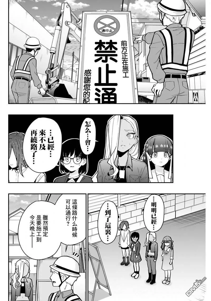 第138话 第18页