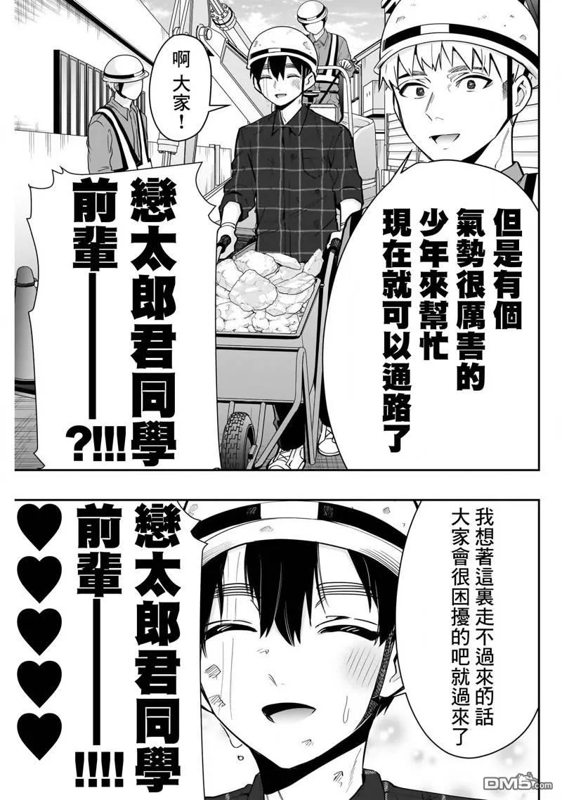 第138话 第19页