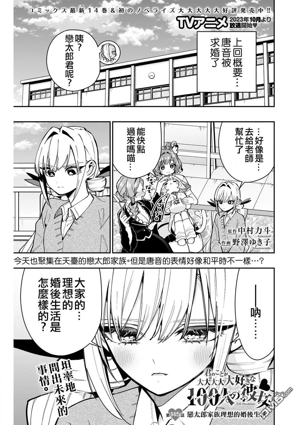 第145话 第1页